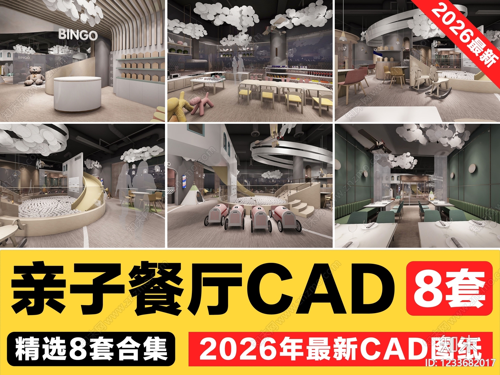 餐饮空间CAD图纸