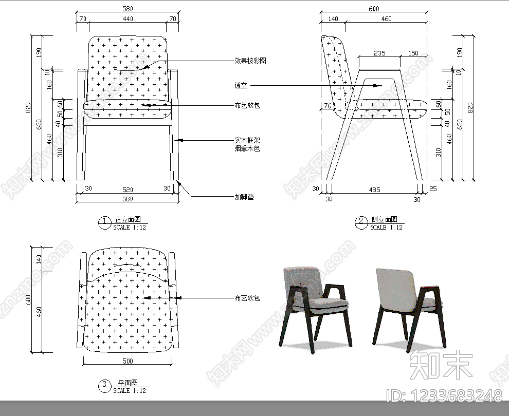 椅子cad施工图下载【ID:1233683248】