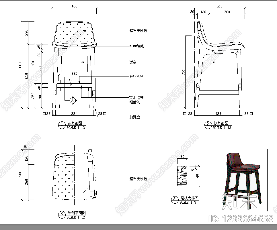 椅子cad施工图下载【ID:1233684658】