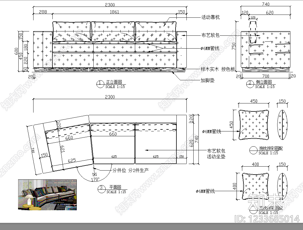 沙发cad施工图下载【ID:1233685014】