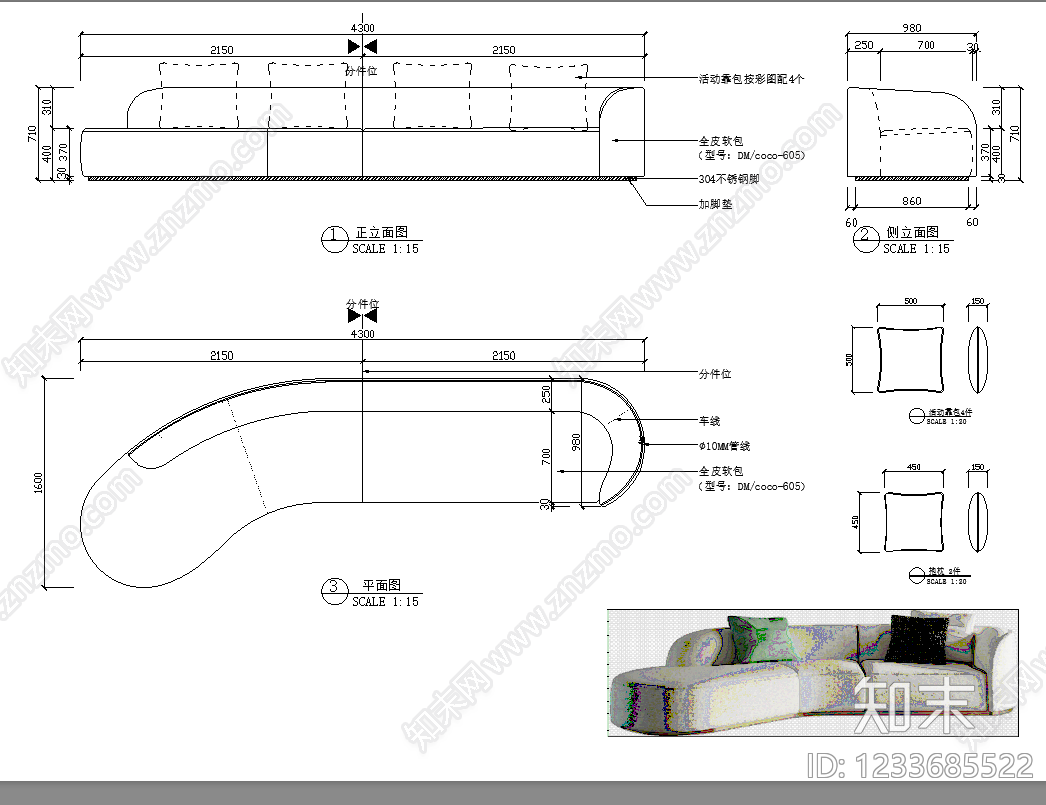 沙发cad施工图下载【ID:1233685522】