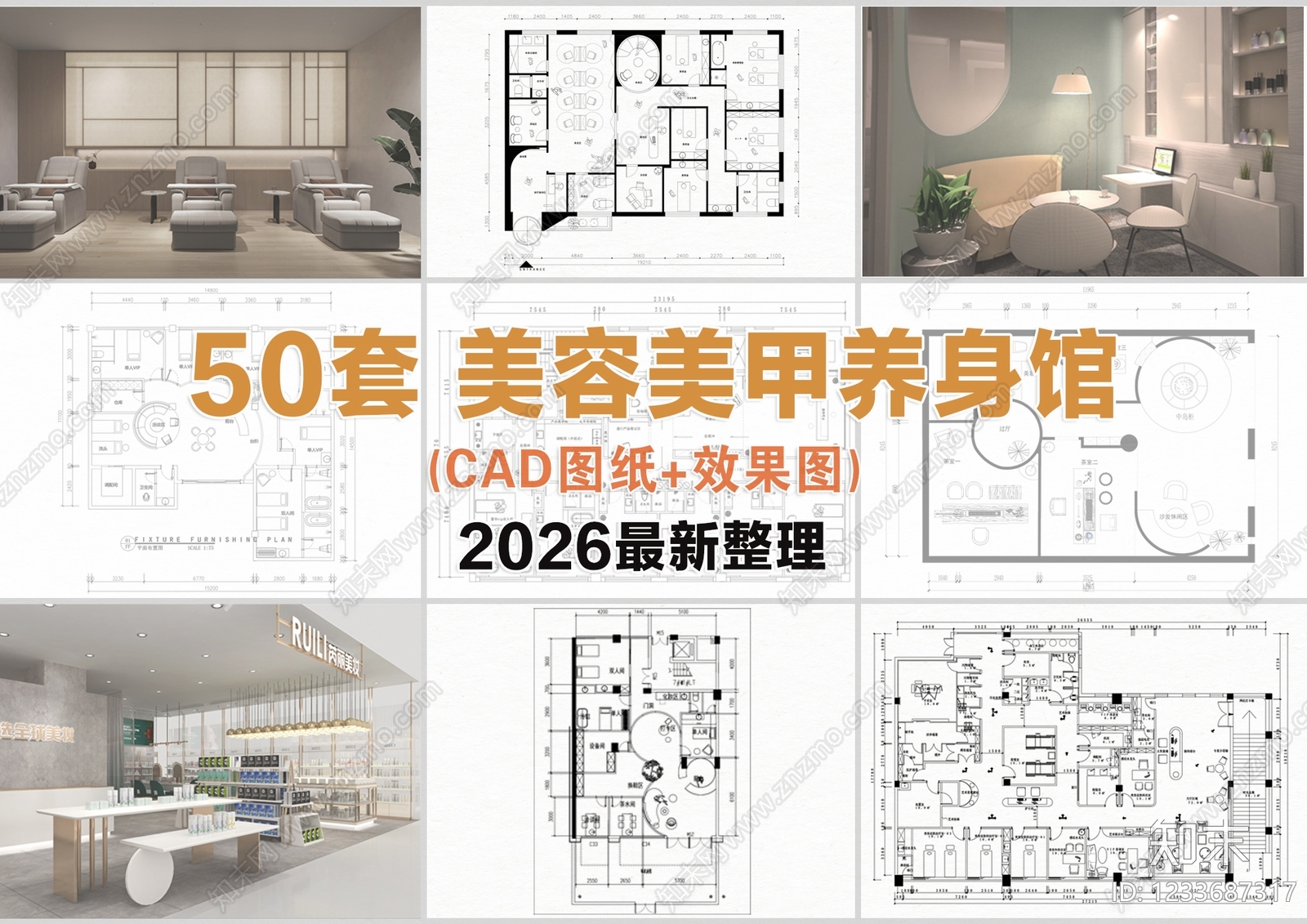 美甲店CAD图纸