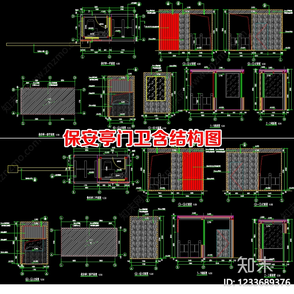 门岗与安防cad施工图下载【ID:1233689376】