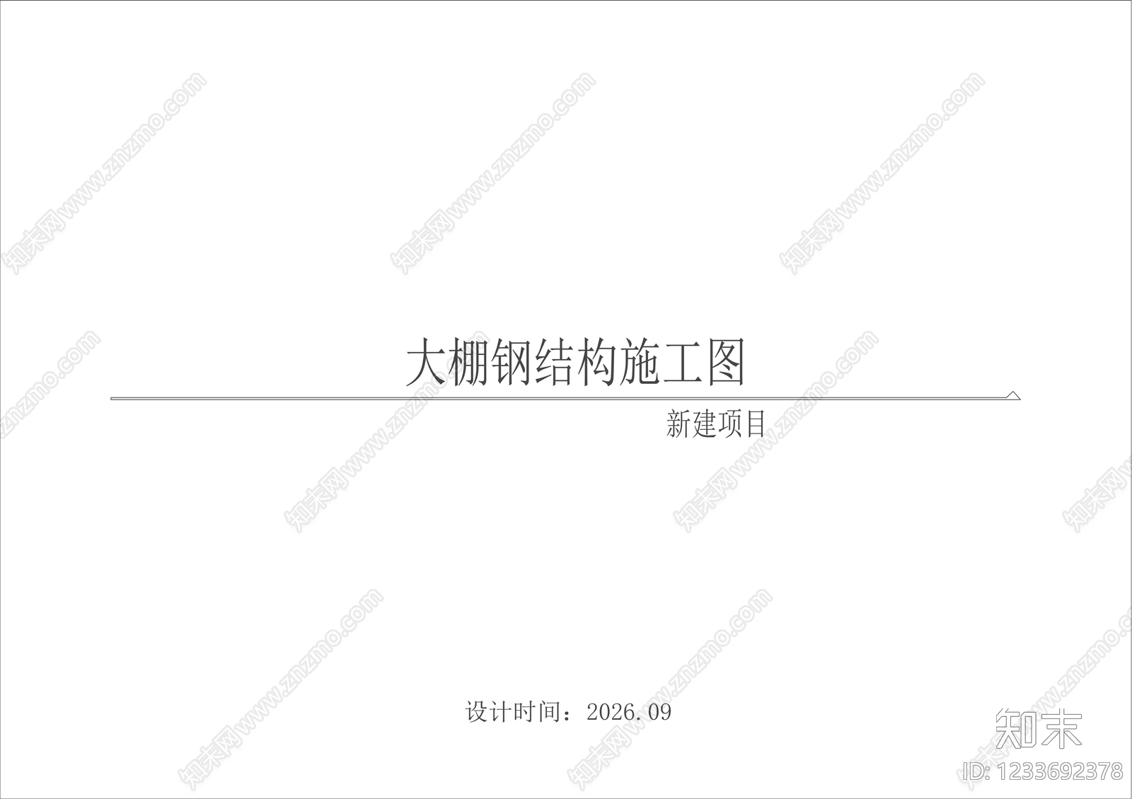 钢结构CAD图纸