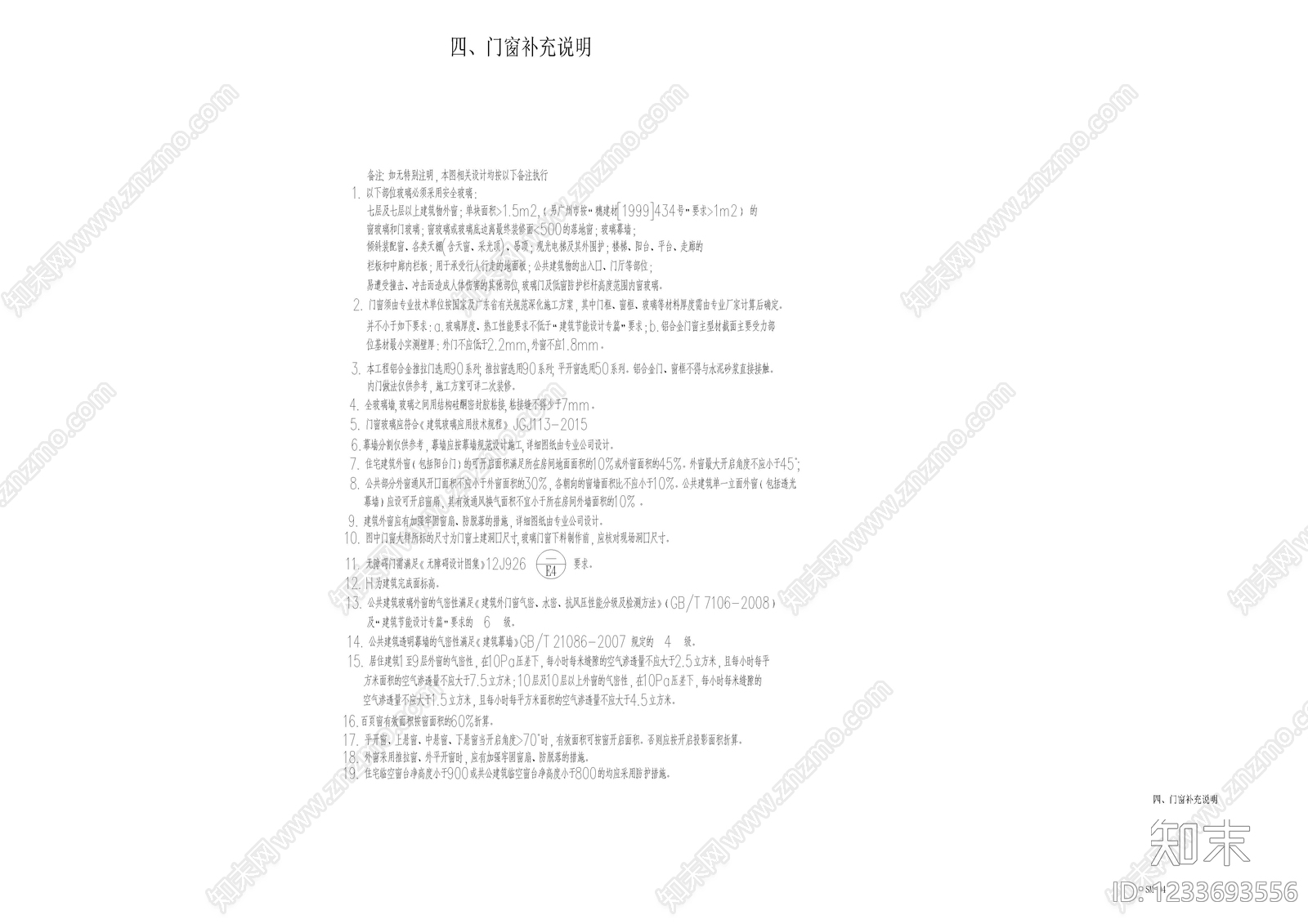 其他类型图纸cad施工图下载【ID:1233693556】