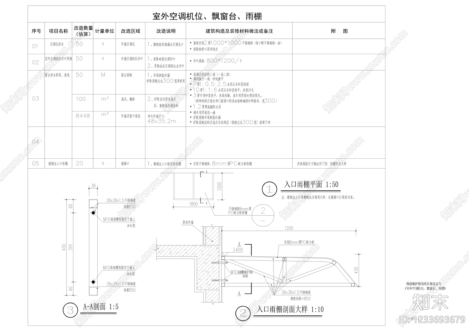 其他类型图纸cad施工图下载【ID:1233693679】