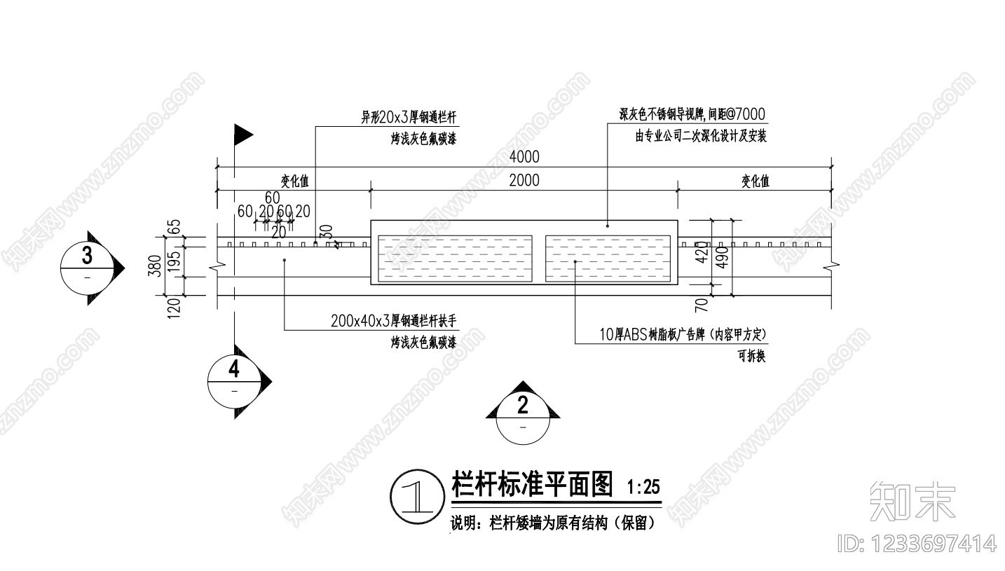 栏杆CAD图纸