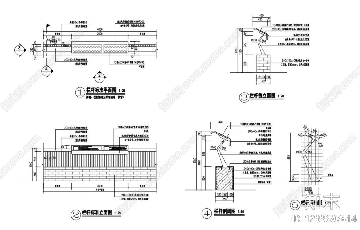 栏杆cad施工图下载【ID:1233697414】