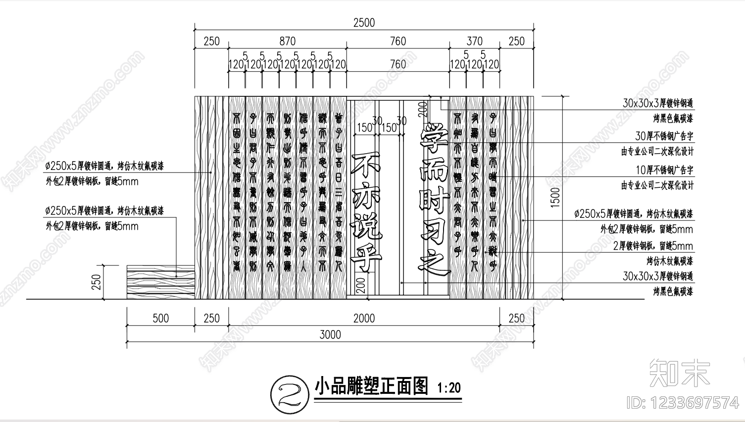 综合景观小品cad施工图下载【ID:1233697574】