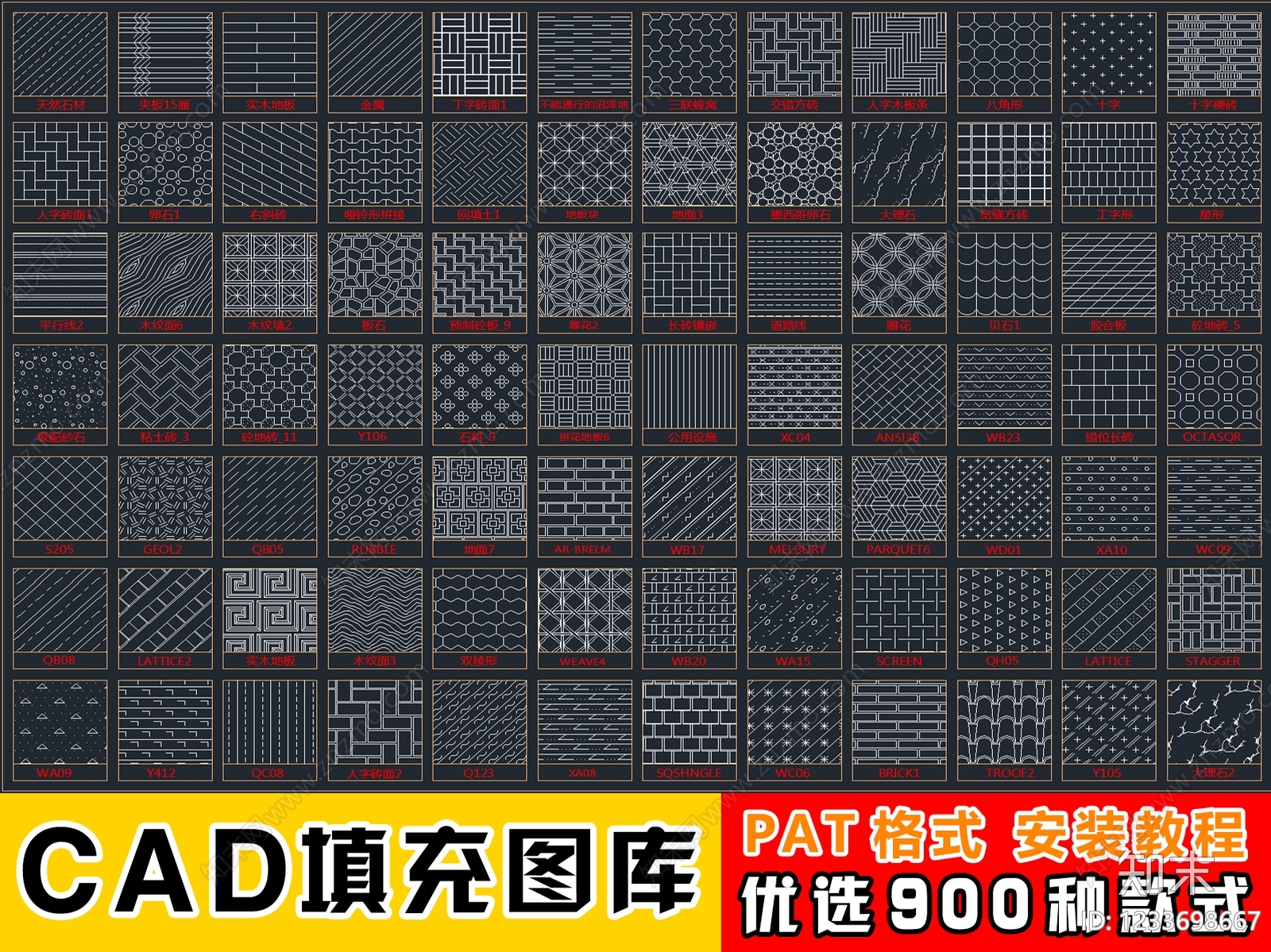填充图案CAD图纸