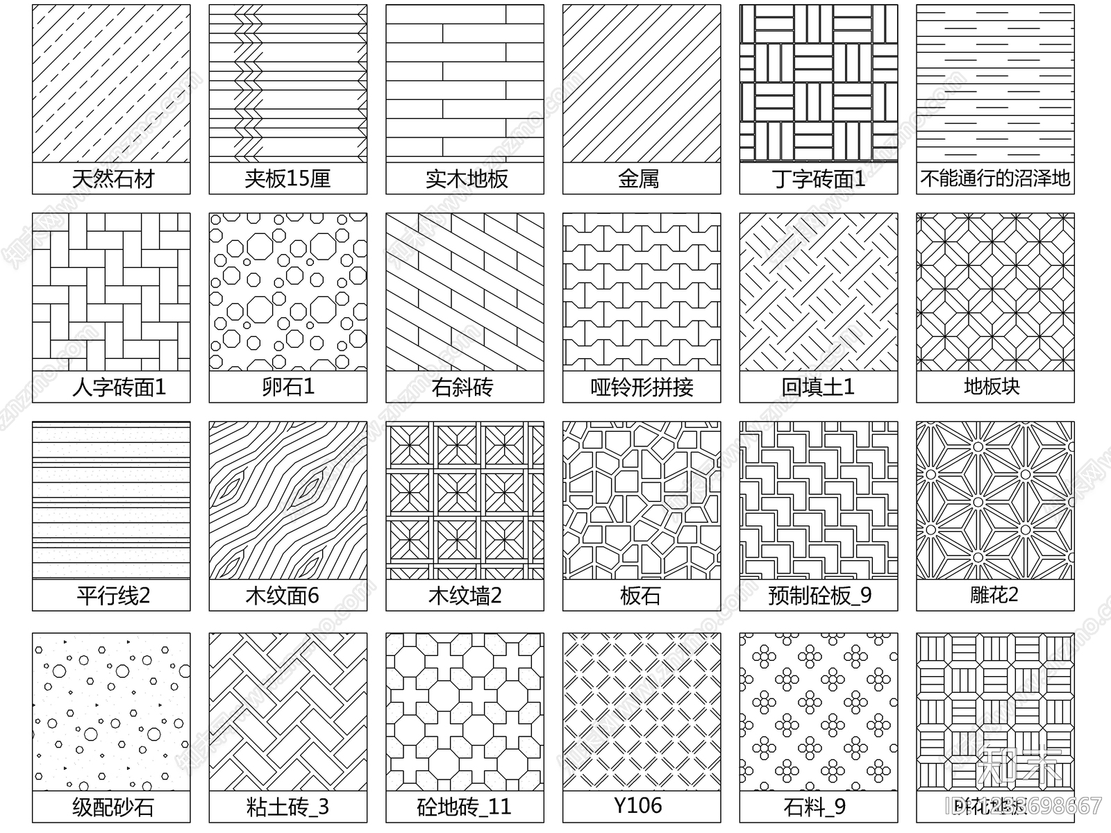 2026最新超全精品CAD填充图案cad施工图下载【ID:1233698667】