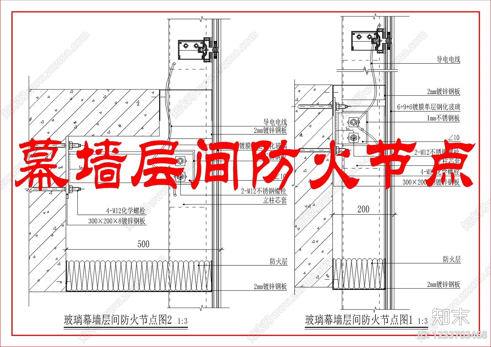 幕墙结构CAD图纸