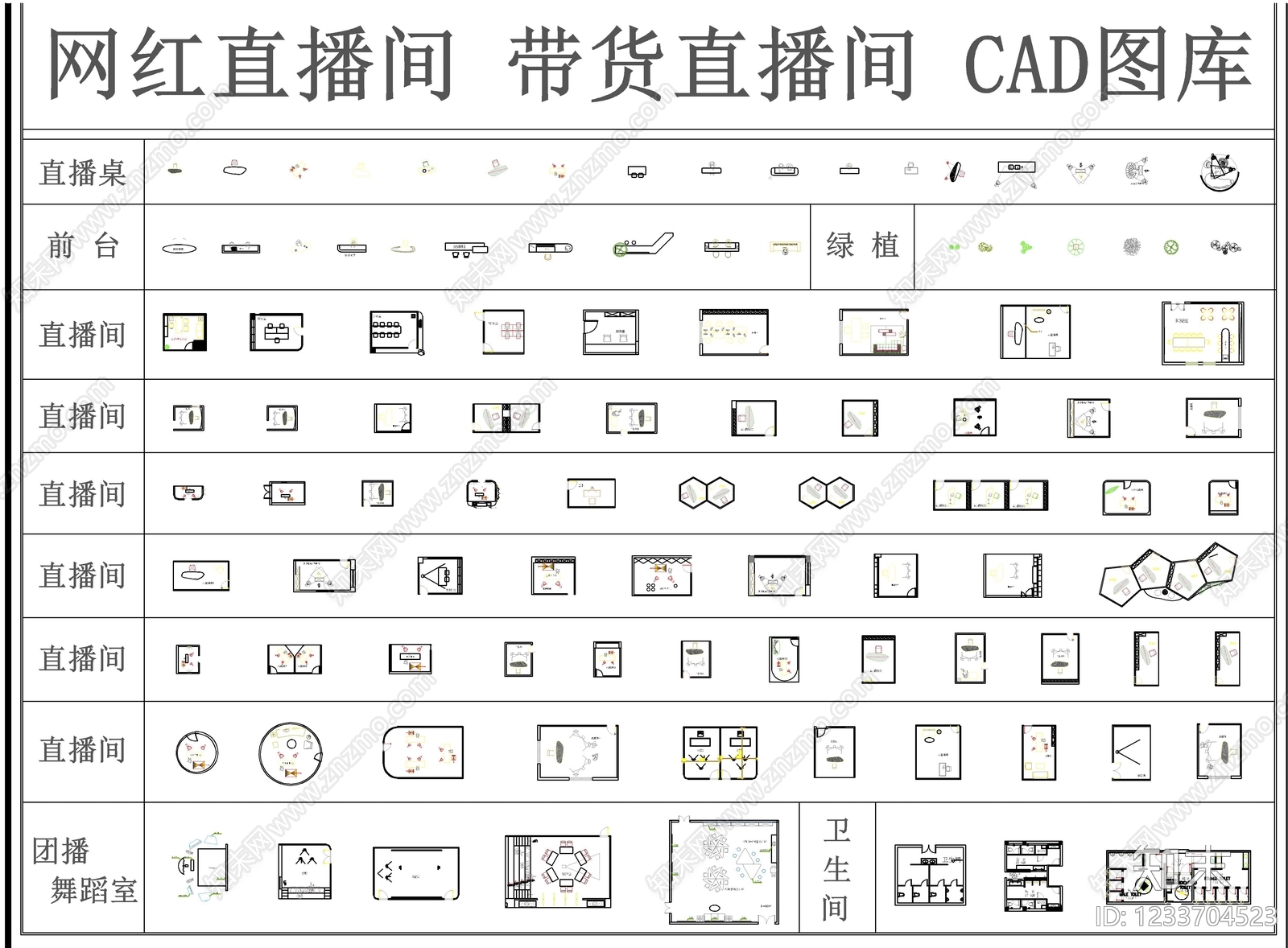 家具图库CAD图纸