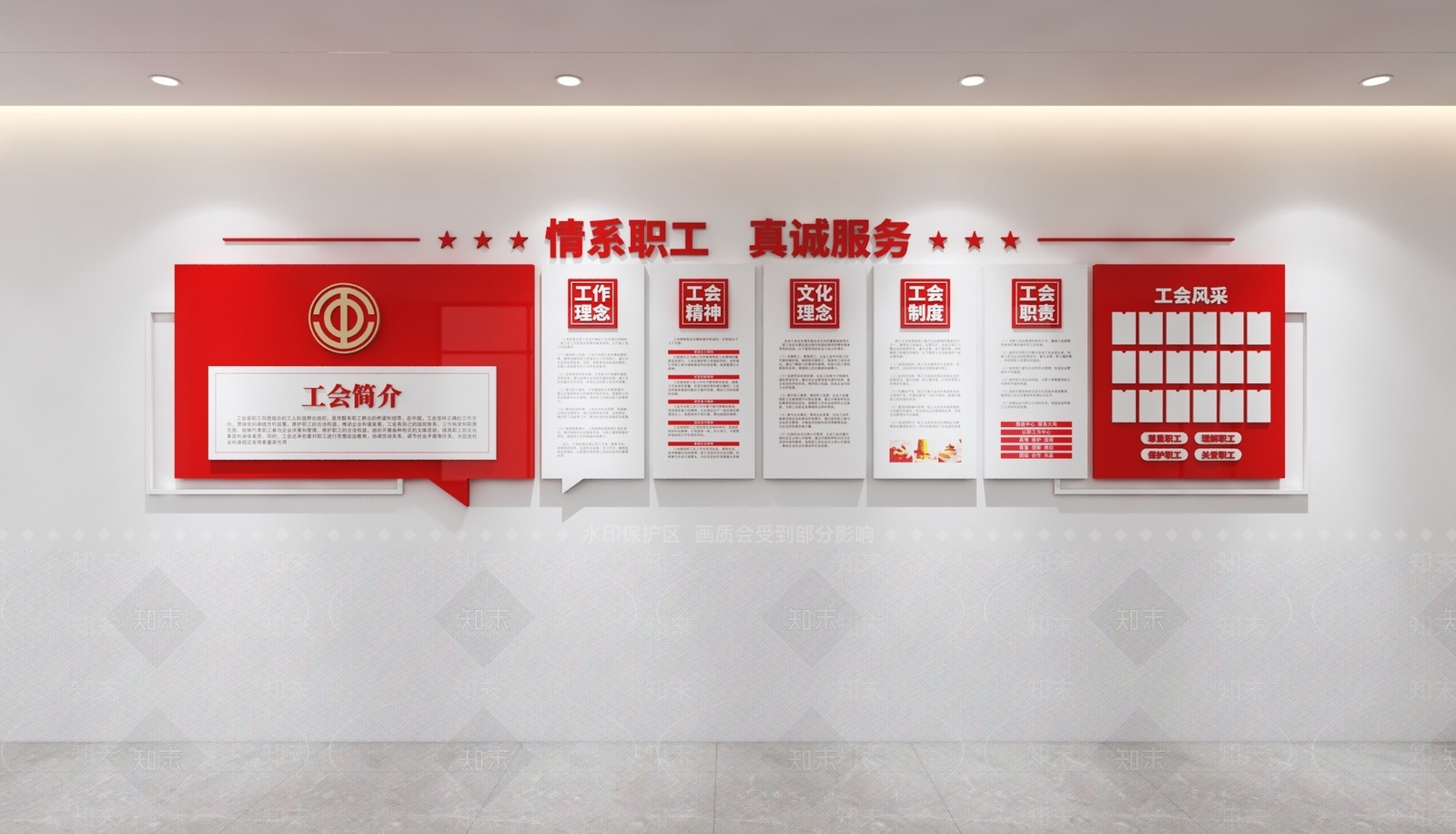 党建室3D模型下载【ID:1233711625】