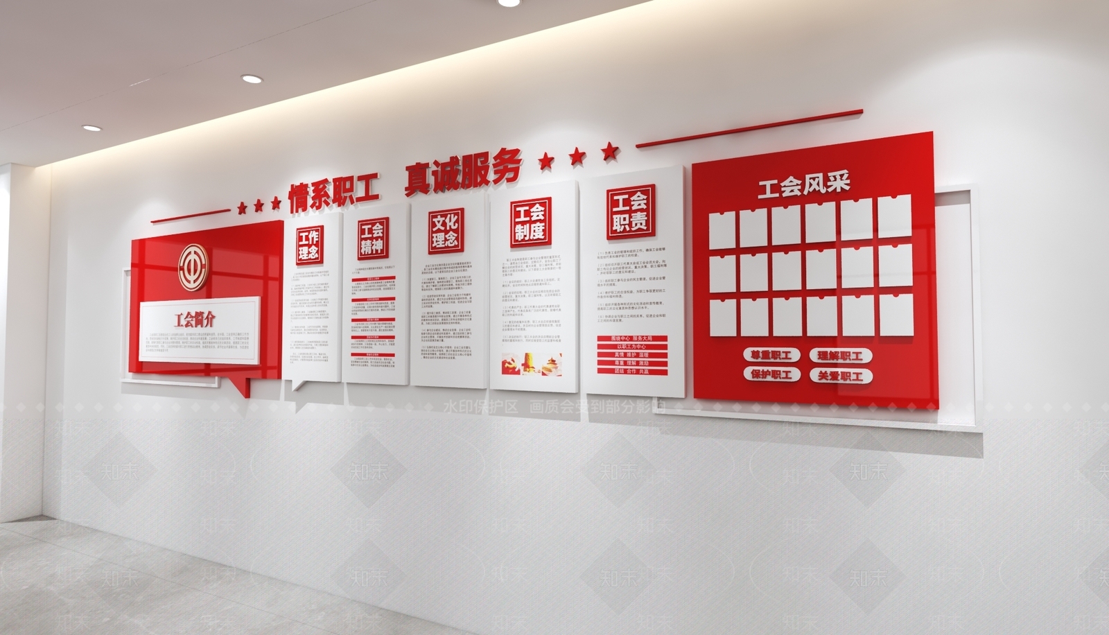 党建室3D模型下载【ID:1233711625】