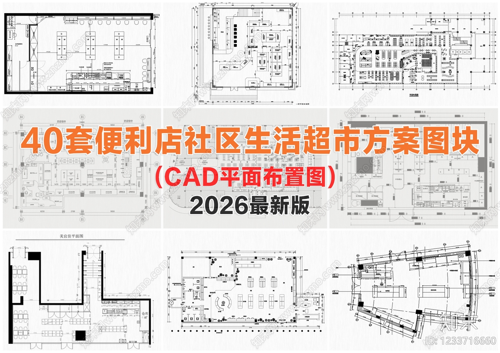 便利店CAD图纸