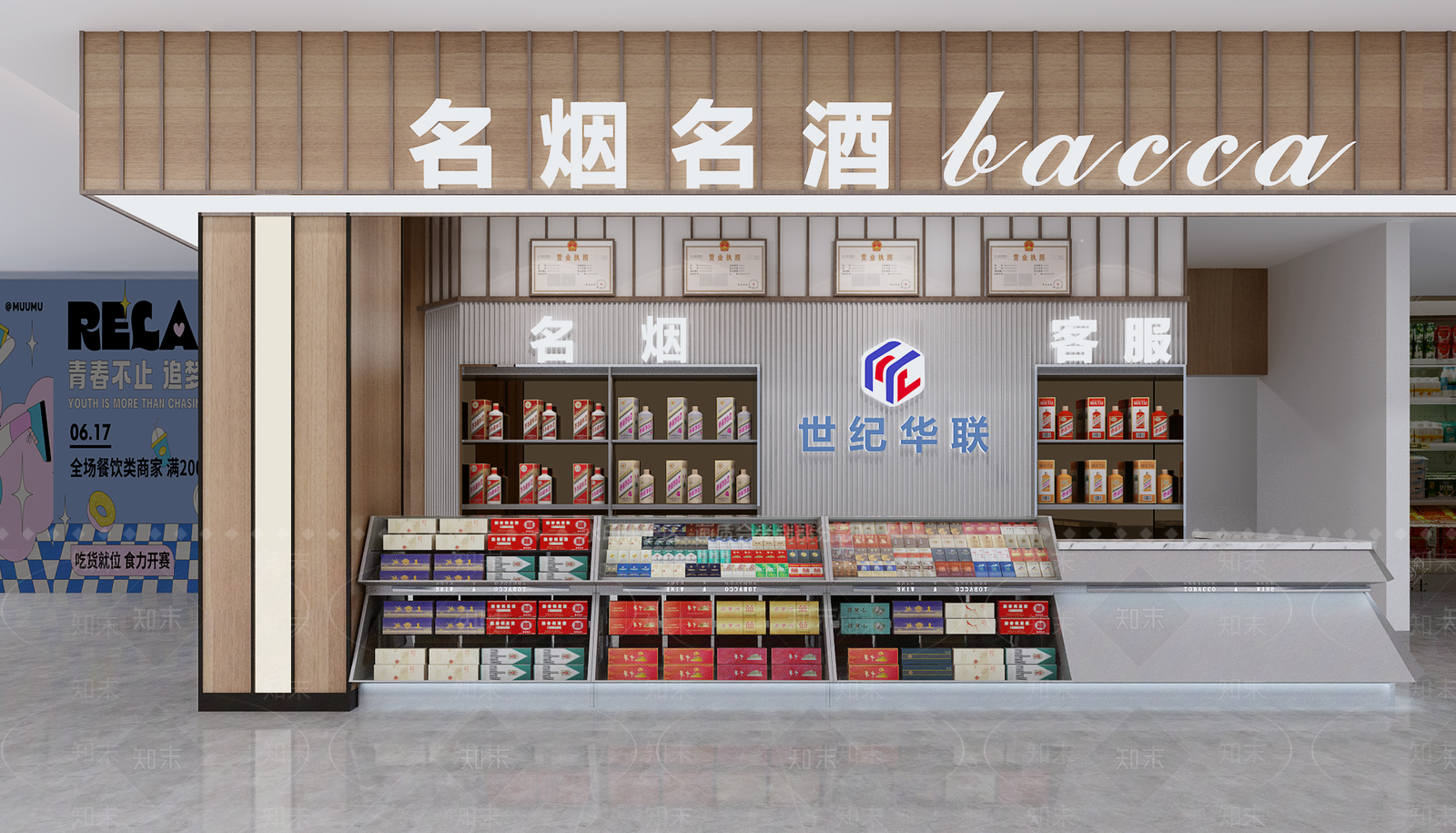现代烟酒店3D模型下载【ID:1233718852】