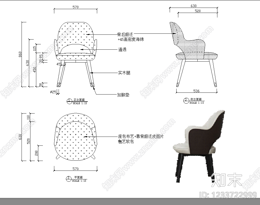 椅子cad施工图下载【ID:1233722999】