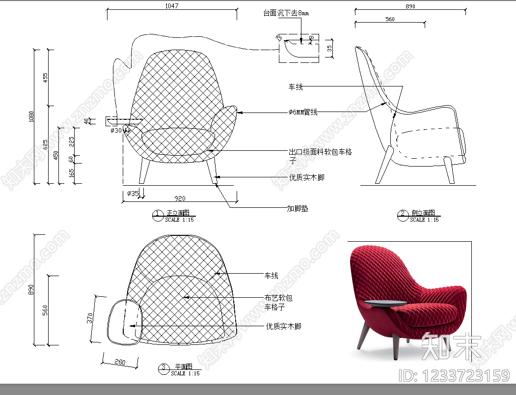 椅子cad施工图下载【ID:1233723159】