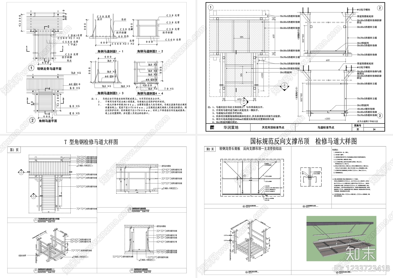 吊顶节点cad施工图下载【ID:1233723418】