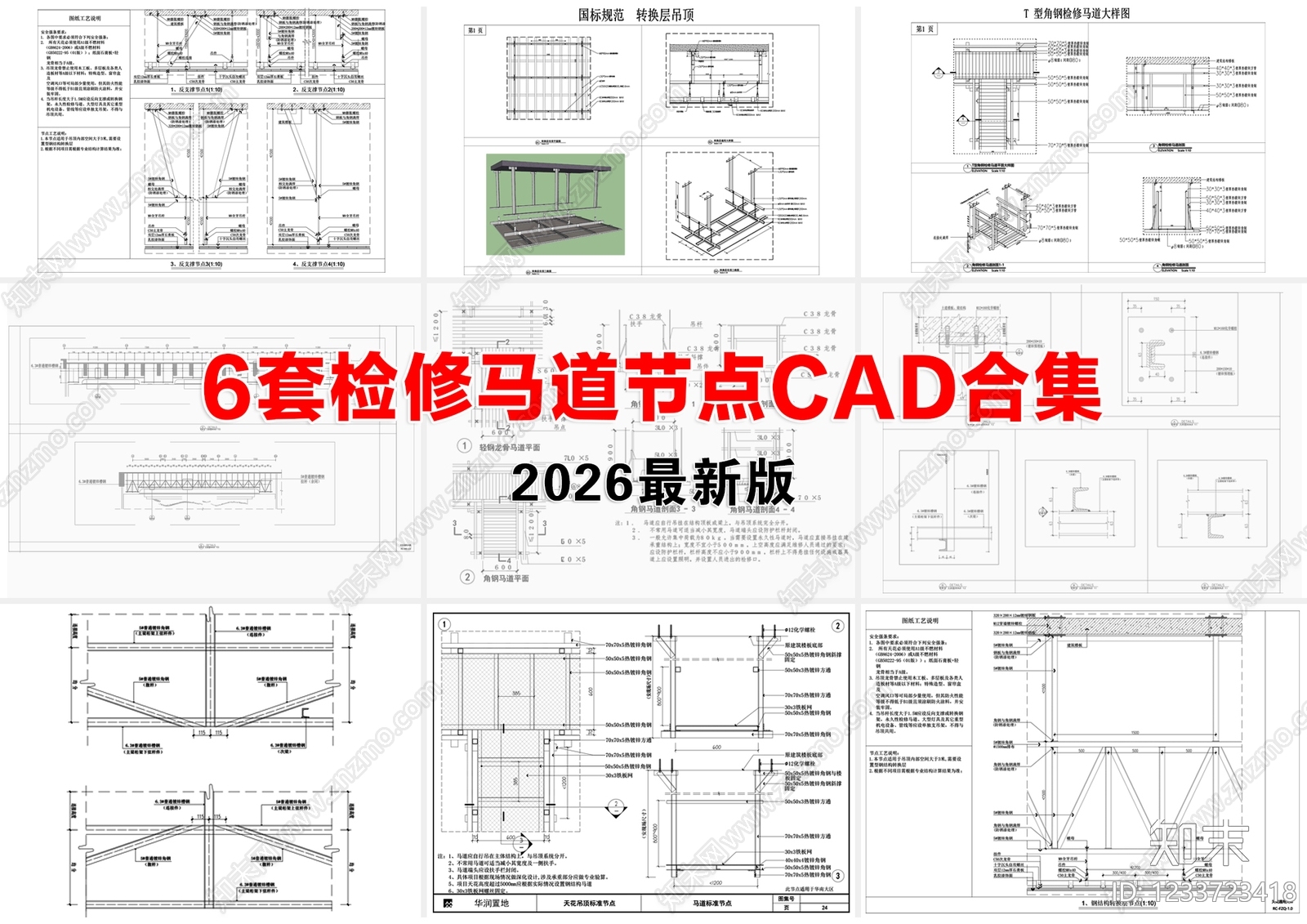 吊顶节点CAD图纸