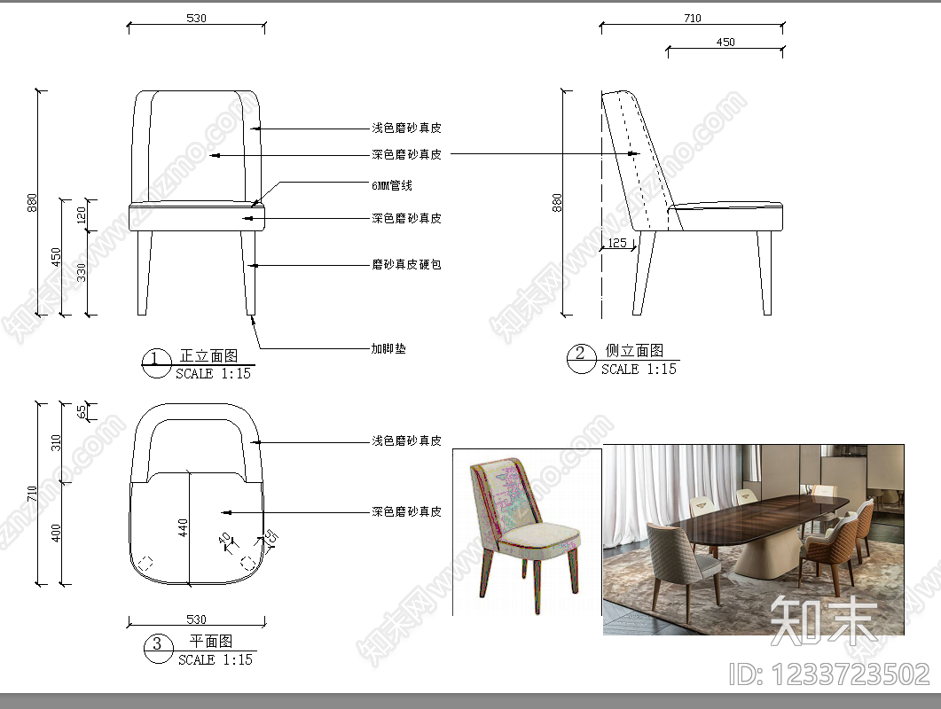 椅子cad施工图下载【ID:1233723502】