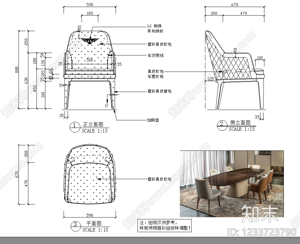 椅子cad施工图下载【ID:1233723790】