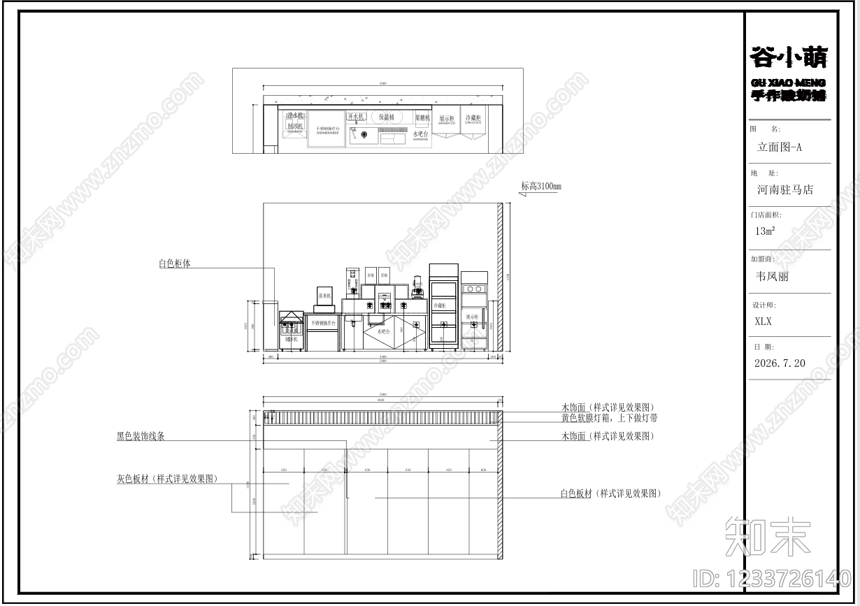 餐饮空间图纸cad施工图下载【ID:1233726140】