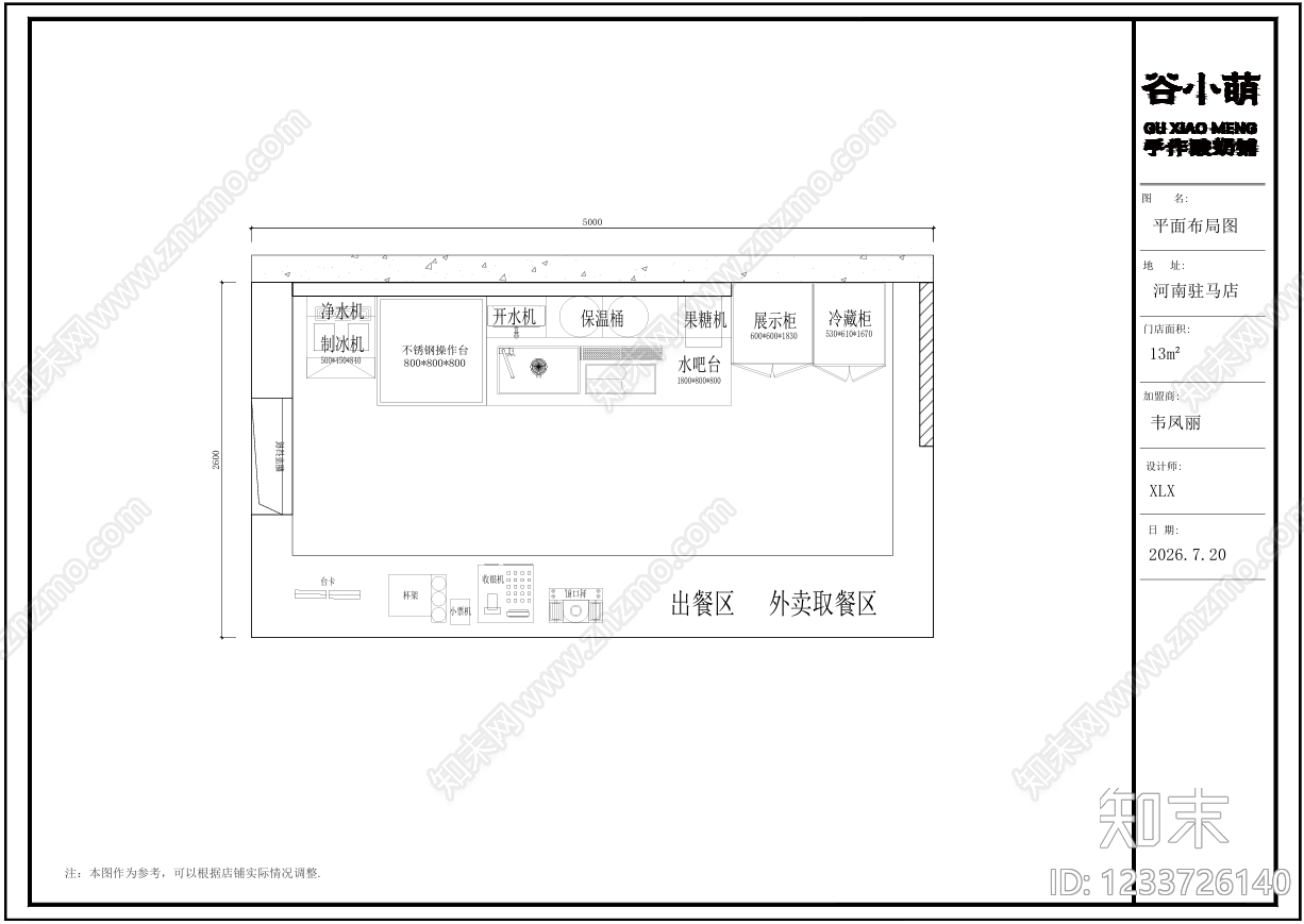餐饮空间图纸cad施工图下载【ID:1233726140】