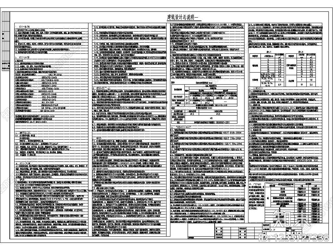 幼儿园建筑cad施工图下载【ID:1233727338】
