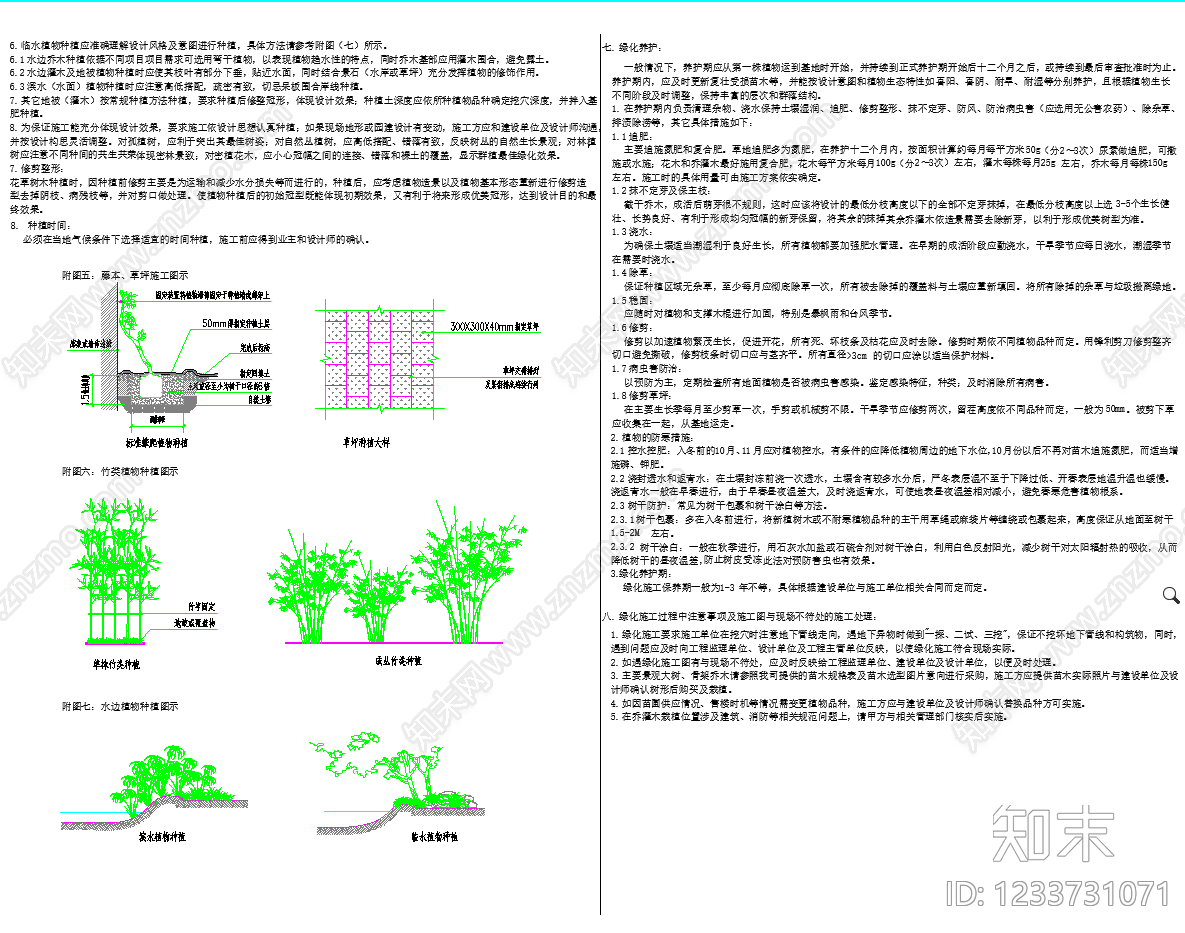 综合植物图库cad施工图下载【ID:1233731071】