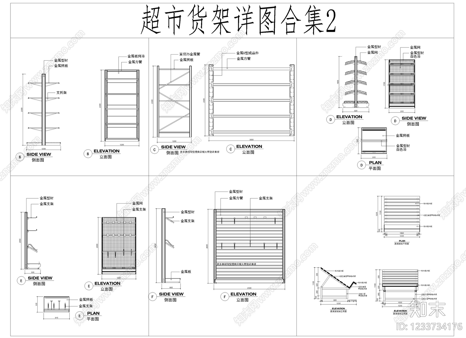 工装综合图库CAD图纸