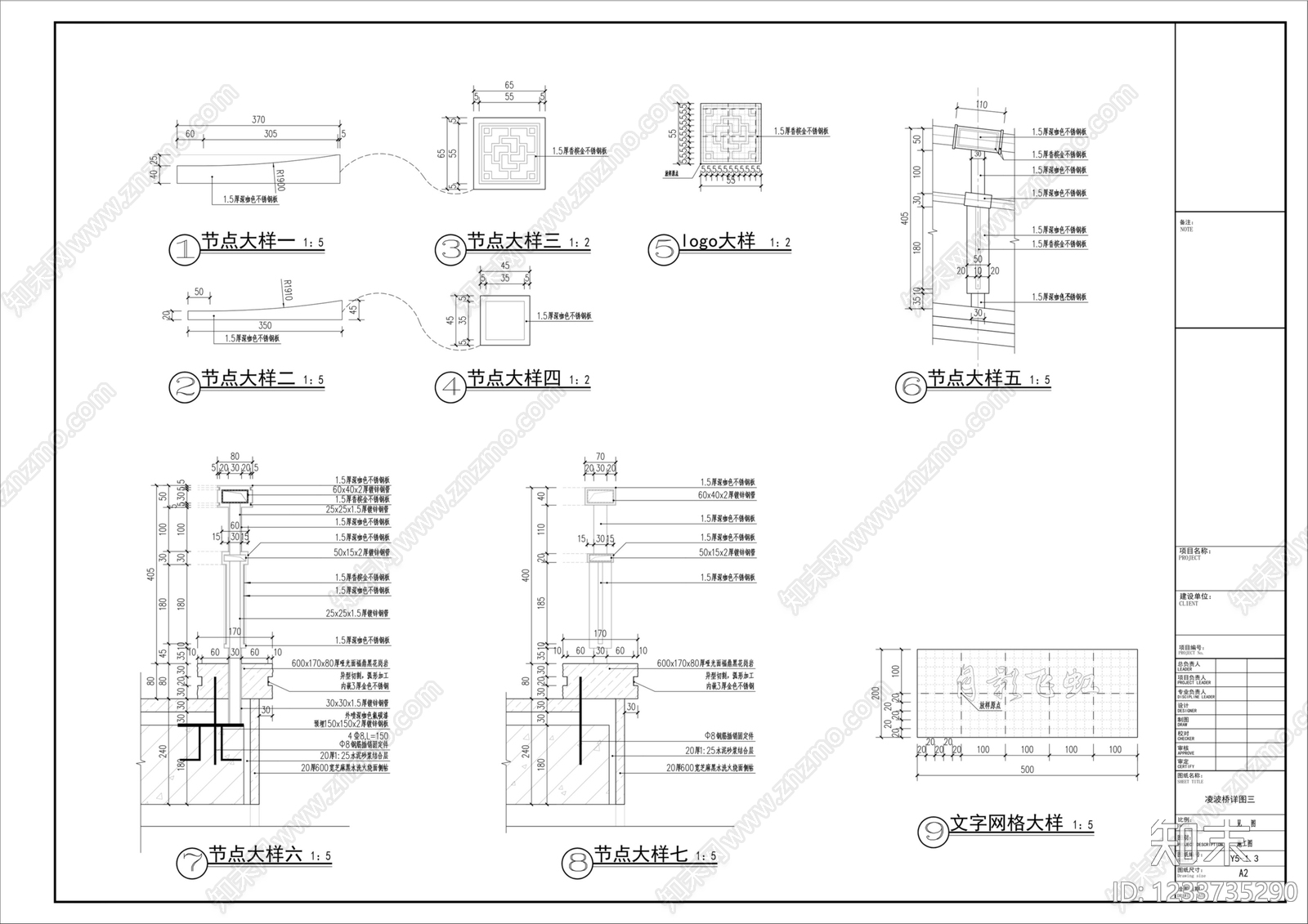 景观桥cad施工图下载【ID:1233735290】