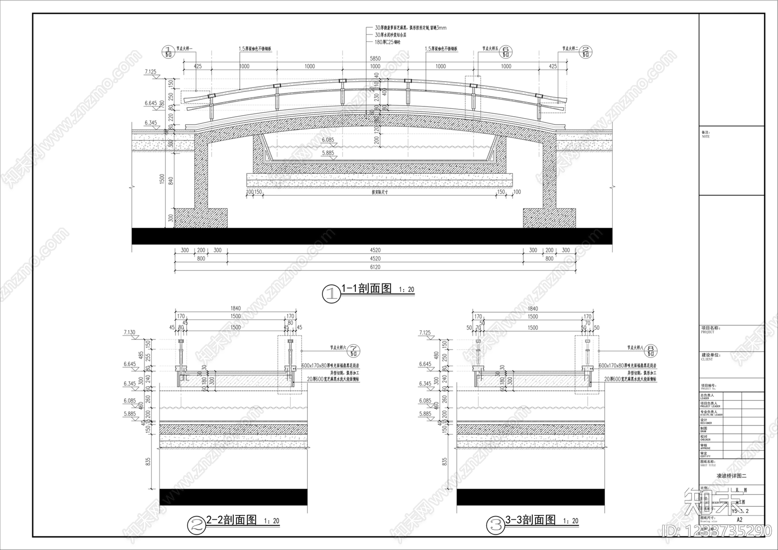 景观桥cad施工图下载【ID:1233735290】