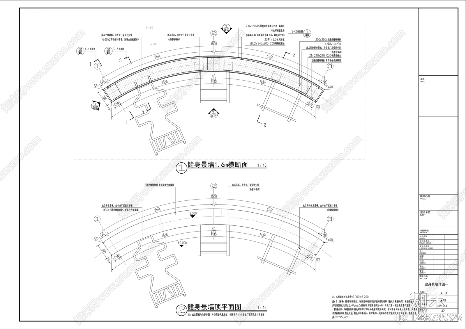 景墙cad施工图下载【ID:1233735325】