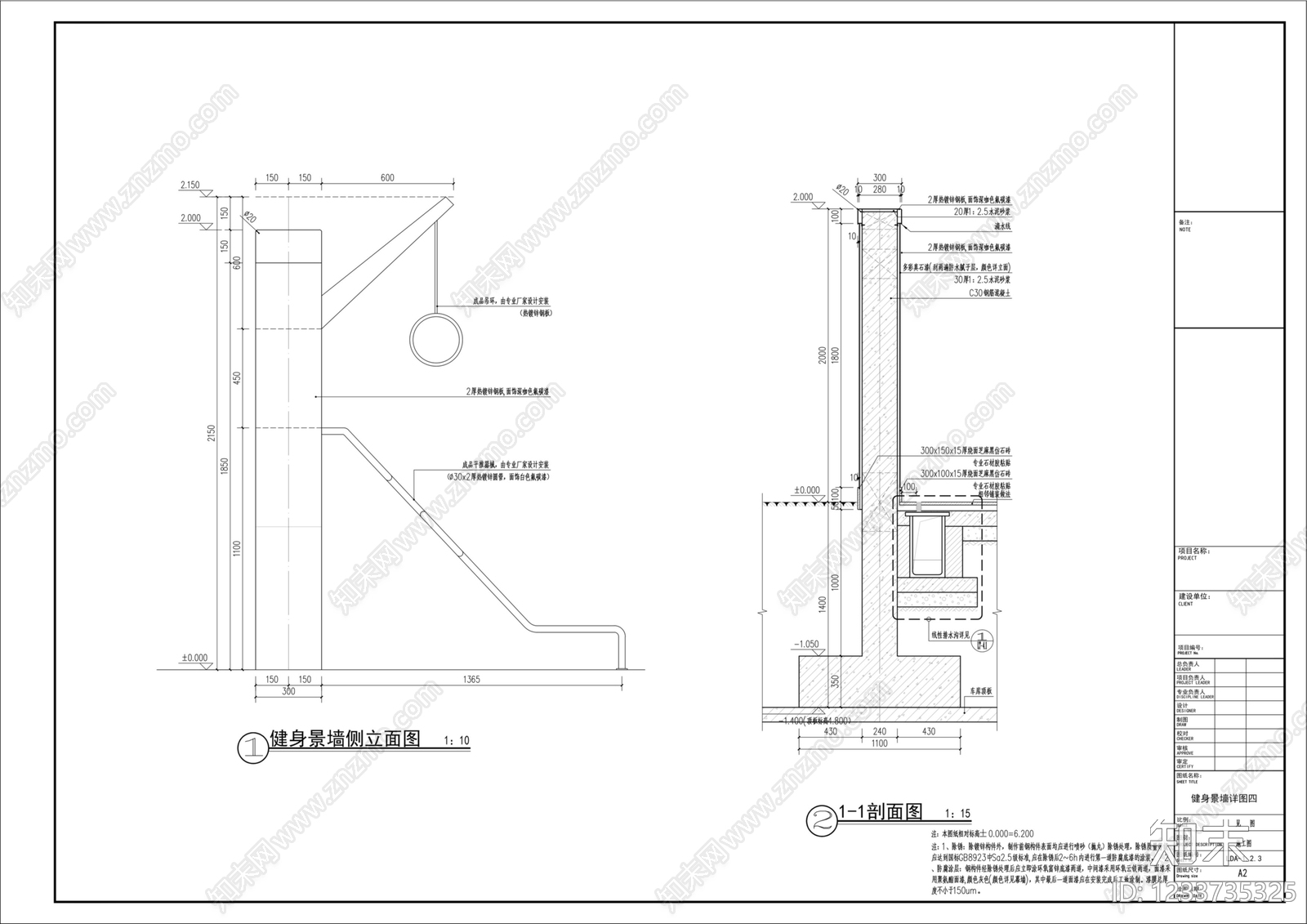 景墙cad施工图下载【ID:1233735325】