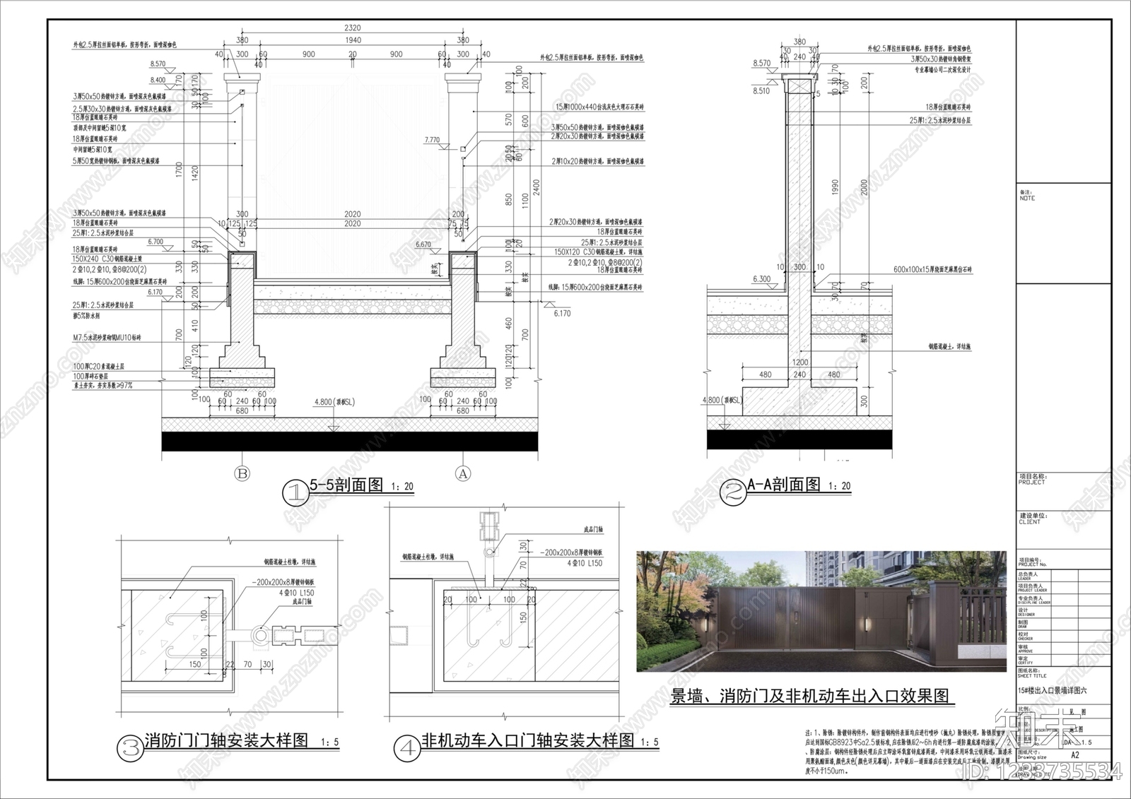 入口cad施工图下载【ID:1233735534】