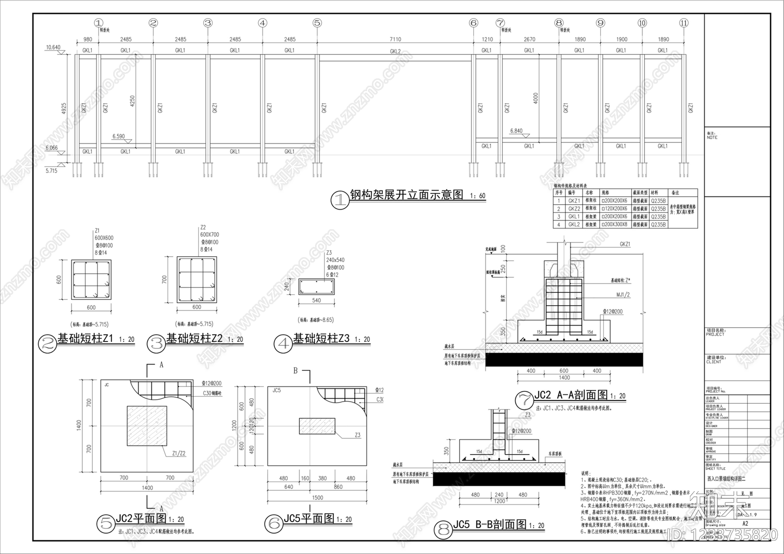 入口cad施工图下载【ID:1233735820】