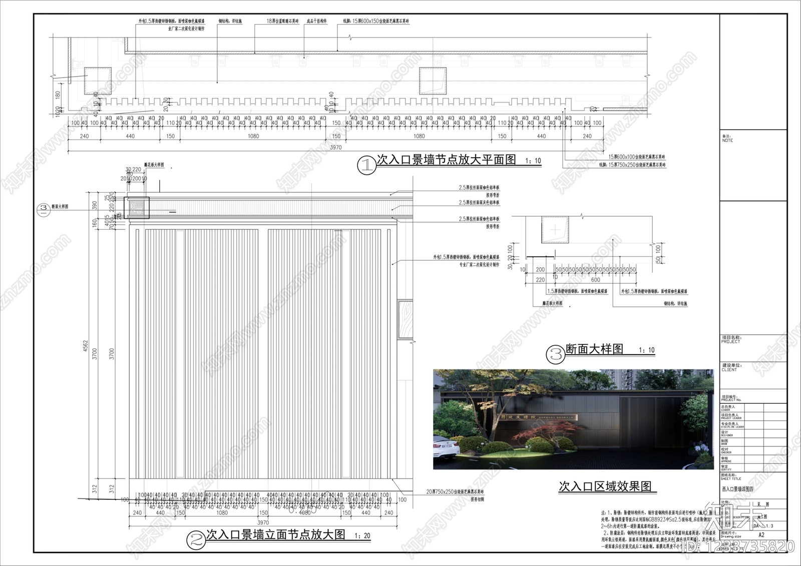 入口cad施工图下载【ID:1233735820】