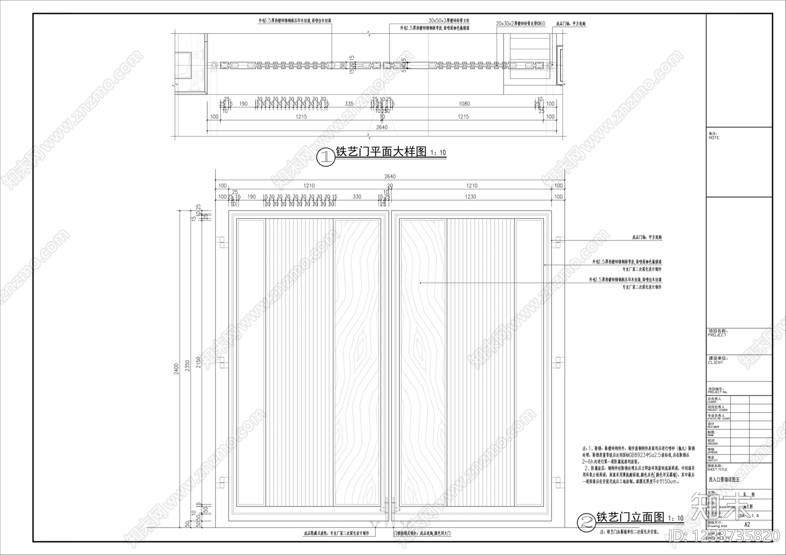 入口cad施工图下载【ID:1233735820】
