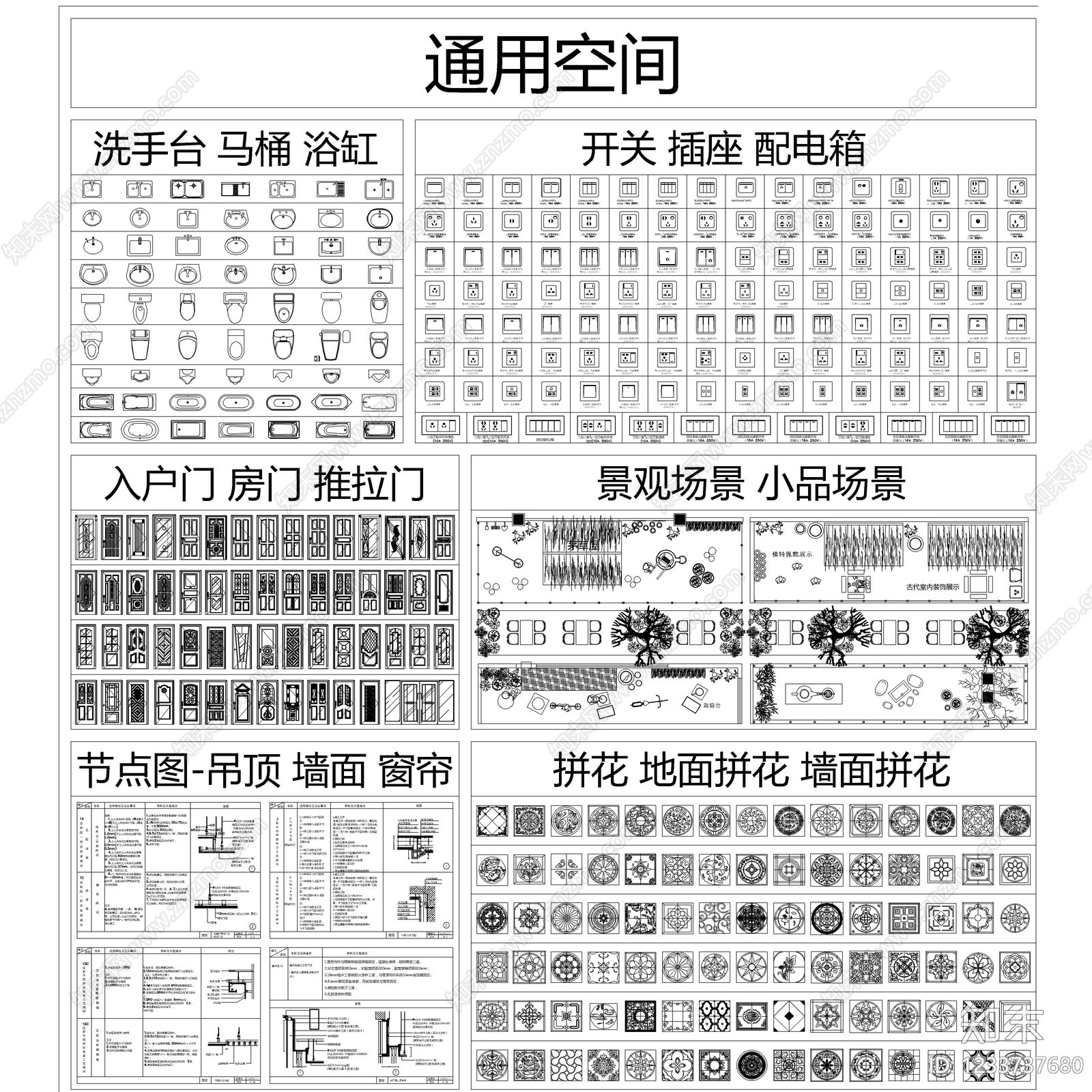 2026工装设计图库cad施工图下载【ID:1233737680】