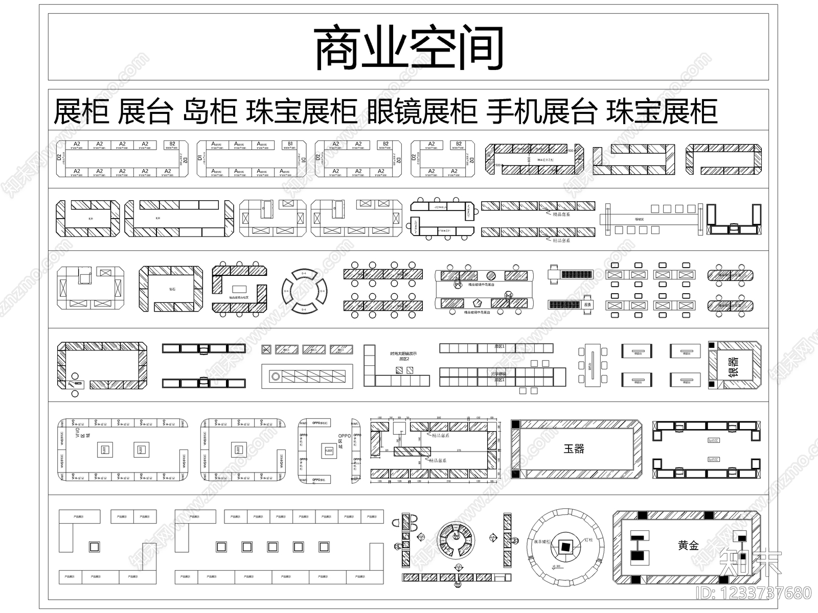 2026工装设计图库cad施工图下载【ID:1233737680】