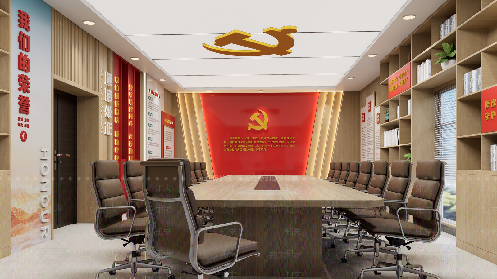 现代简约党建室SU模型下载【ID:1233740180】