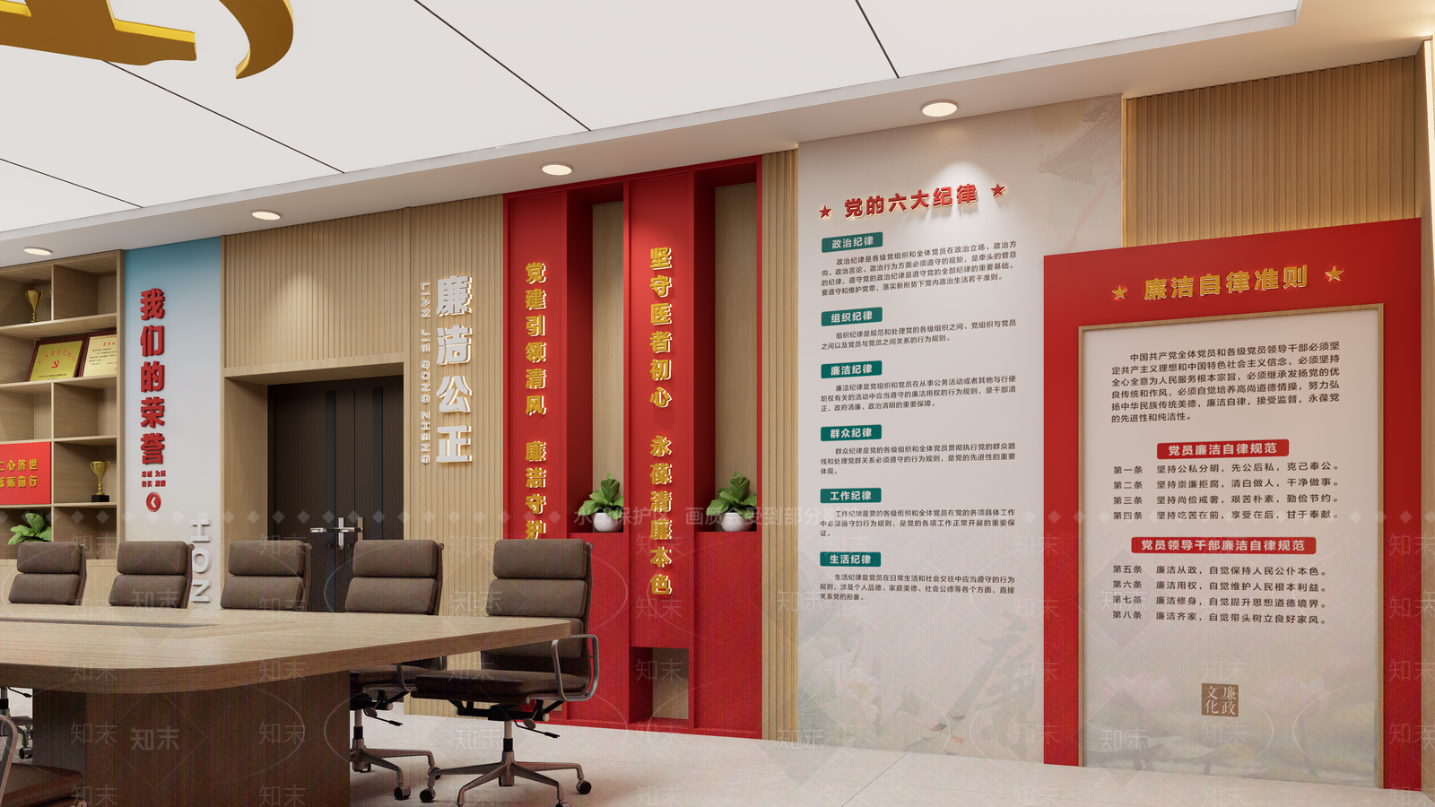 现代简约党建室SU模型下载【ID:1233740180】