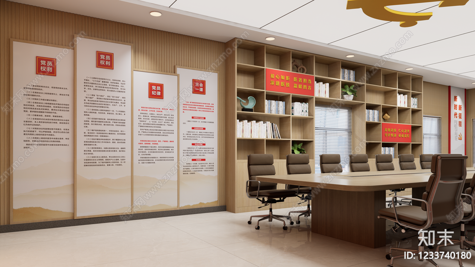 现代简约党建室SU模型下载【ID:1233740180】