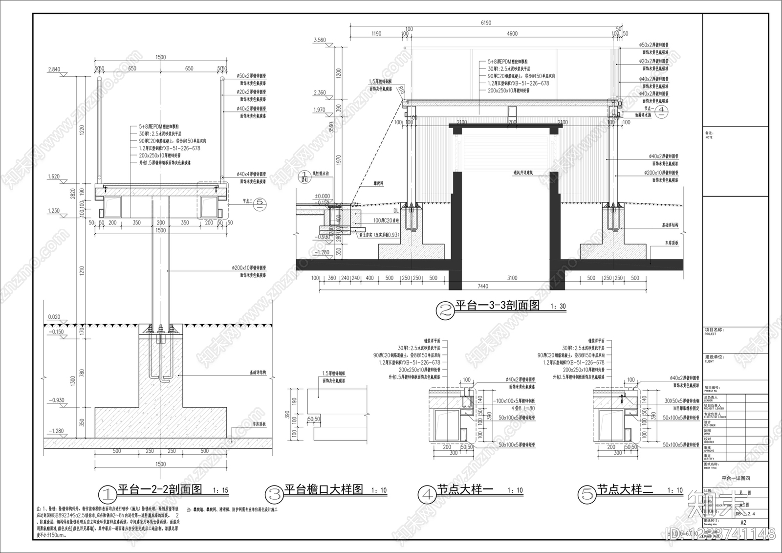 儿童器材cad施工图下载【ID:1233741148】