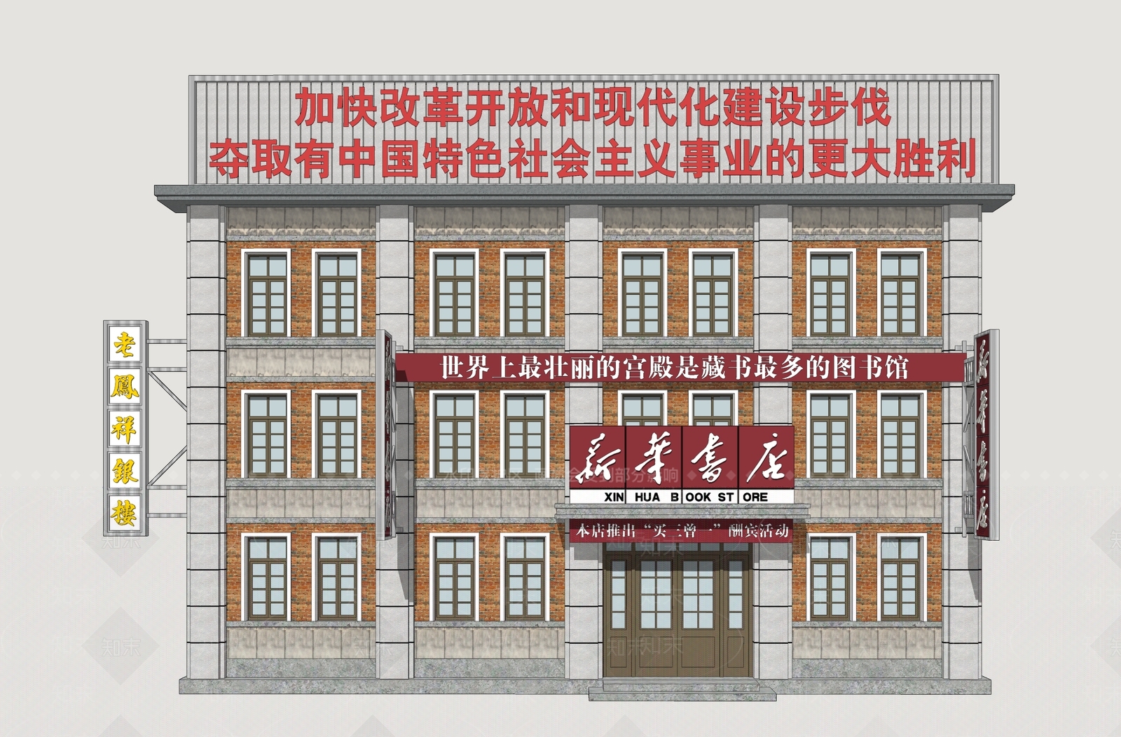 复古其他商业建筑SU模型下载【ID:1233742815】