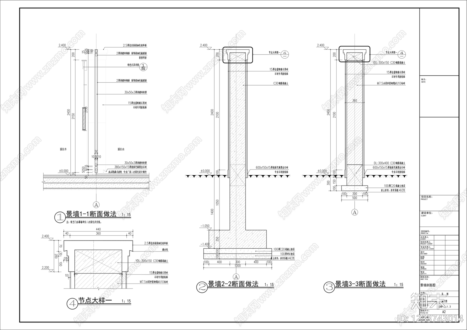 景墙cad施工图下载【ID:1233743014】