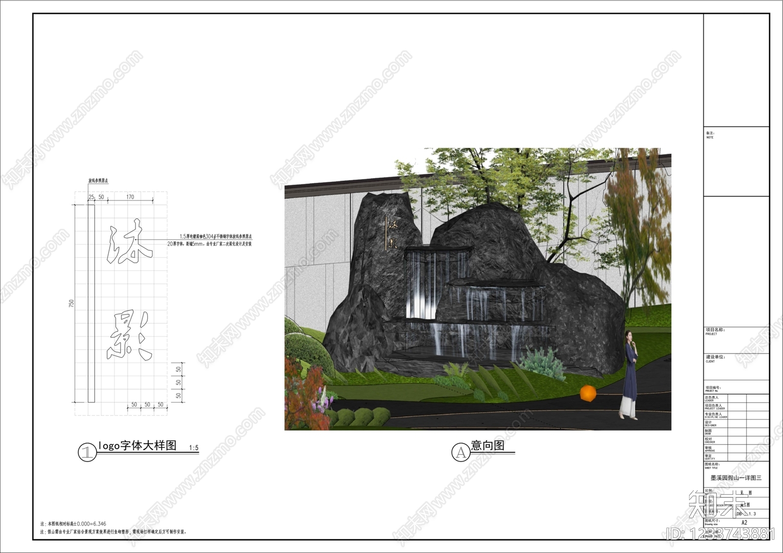 假山水景图库cad施工图下载【ID:1233743881】