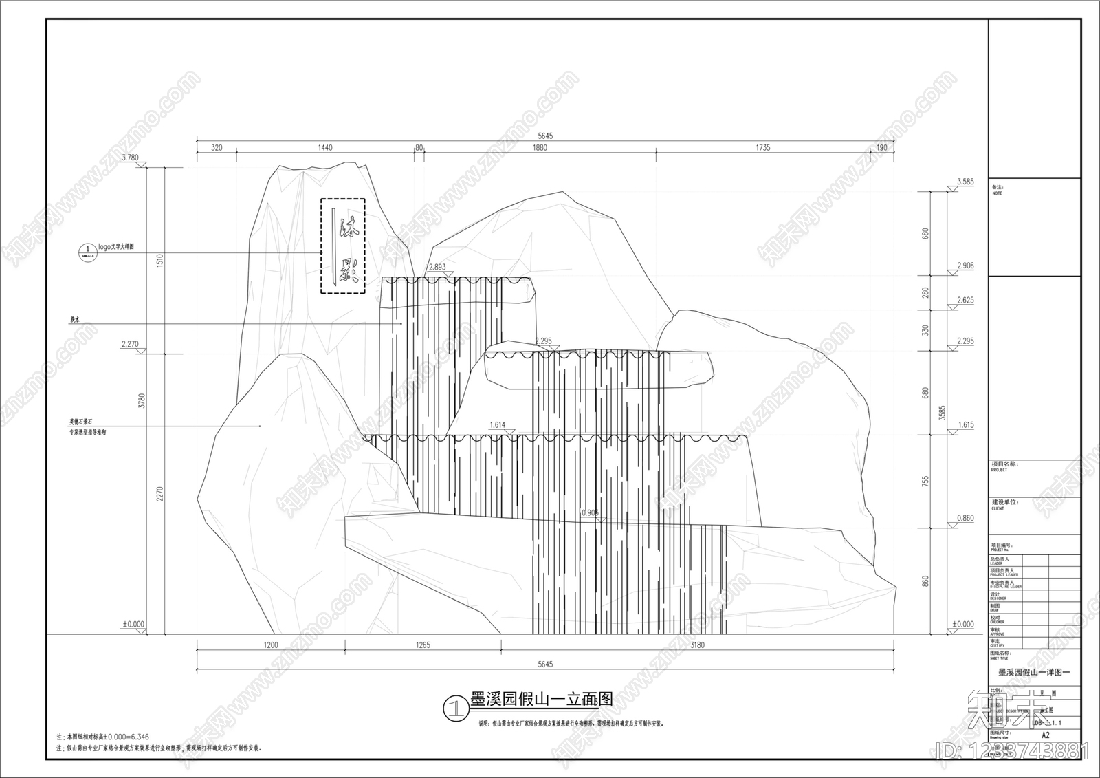 假山水景图库cad施工图下载【ID:1233743881】